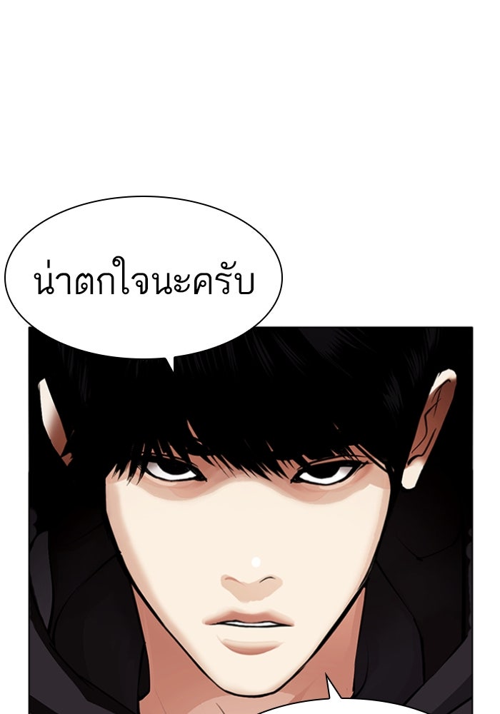 LOOKISM - หน้า 189