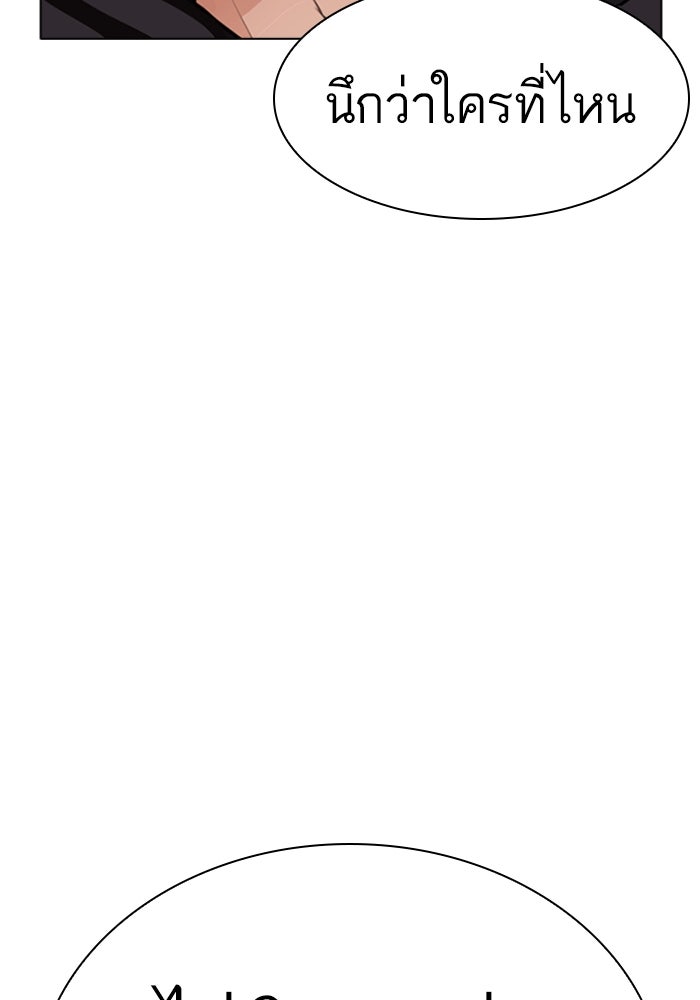 LOOKISM - หน้า 190