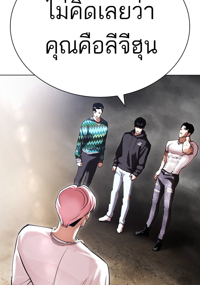 LOOKISM - หน้า 191