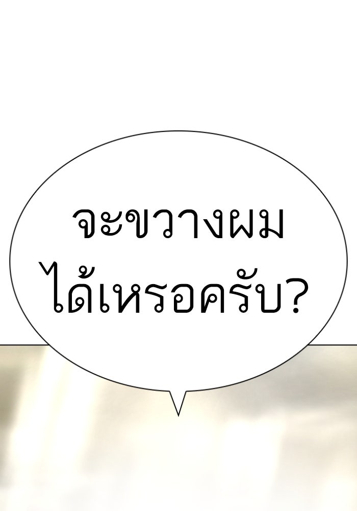 LOOKISM - หน้า 197
