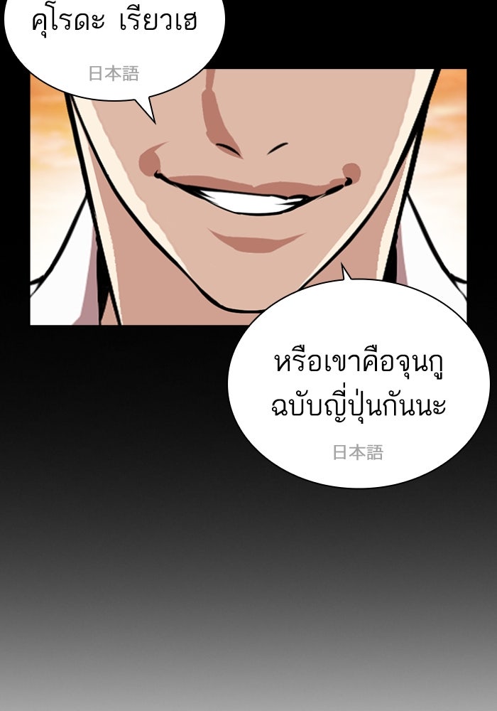 LOOKISM - หน้า 25