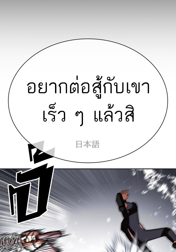 LOOKISM - หน้า 26