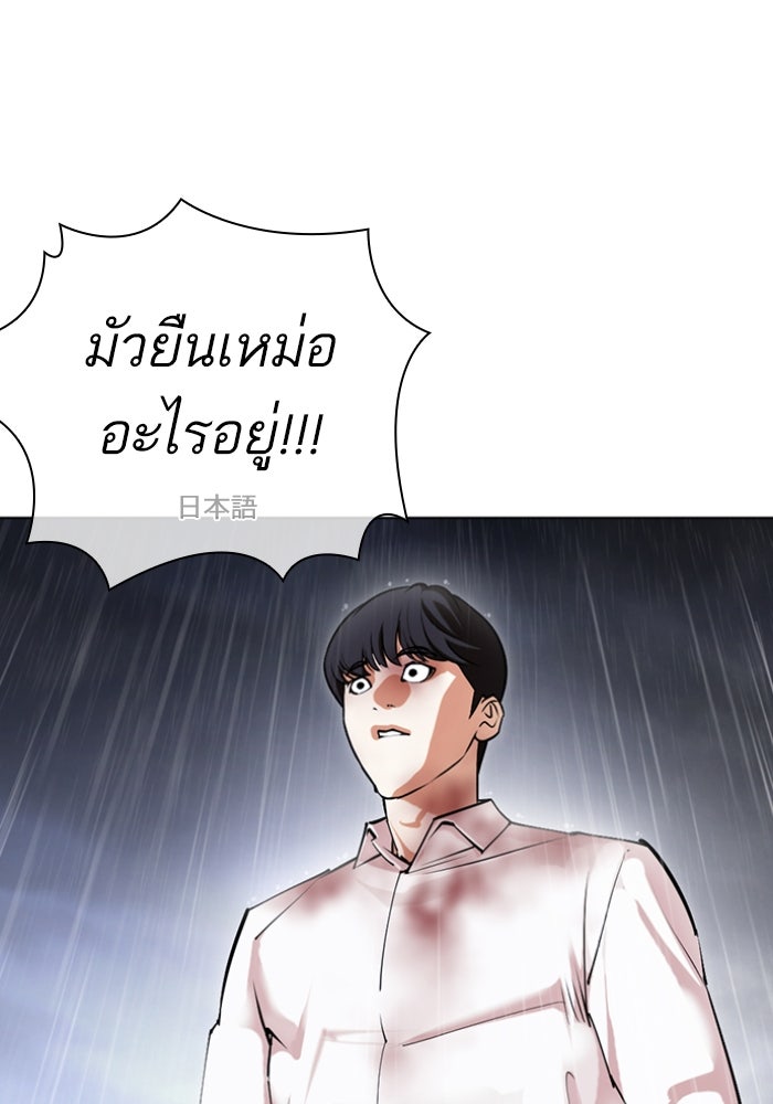 LOOKISM - หน้า 32