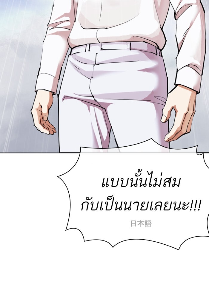 LOOKISM - หน้า 33