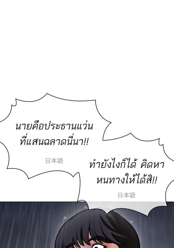 LOOKISM - หน้า 34