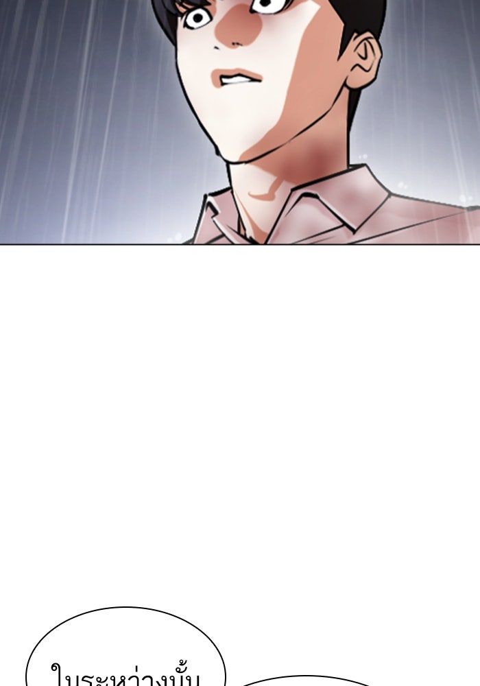 LOOKISM - หน้า 35