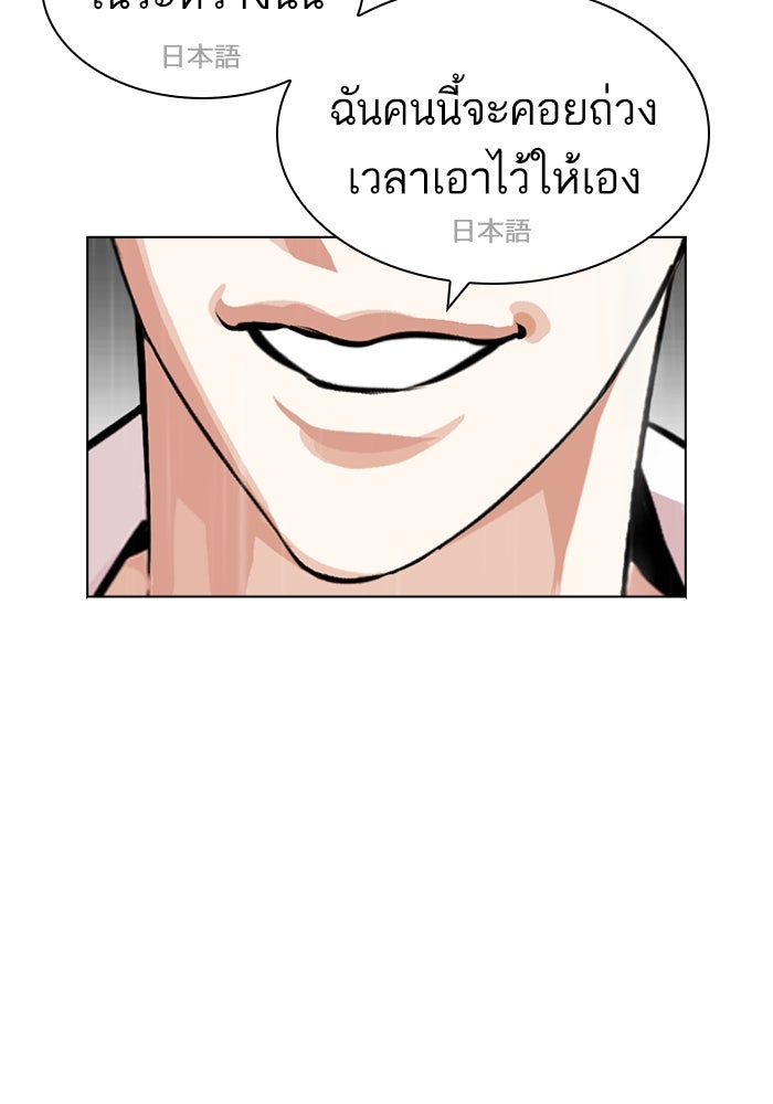 LOOKISM - หน้า 36