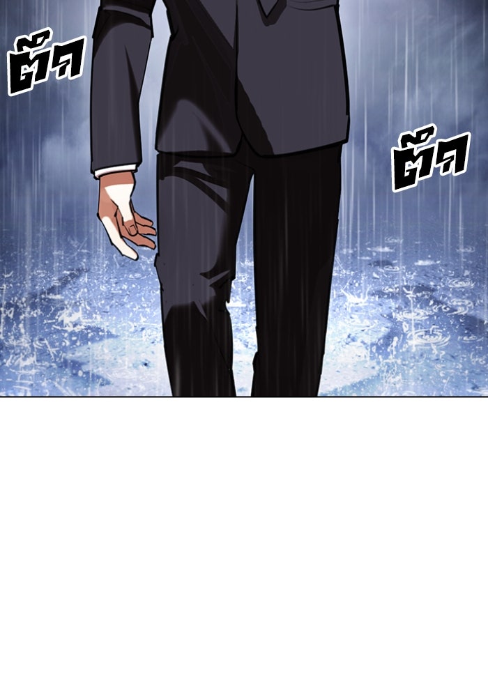 LOOKISM - หน้า 38
