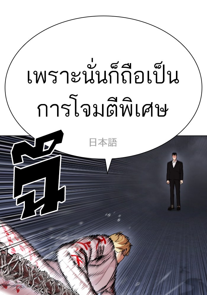 LOOKISM - หน้า 39