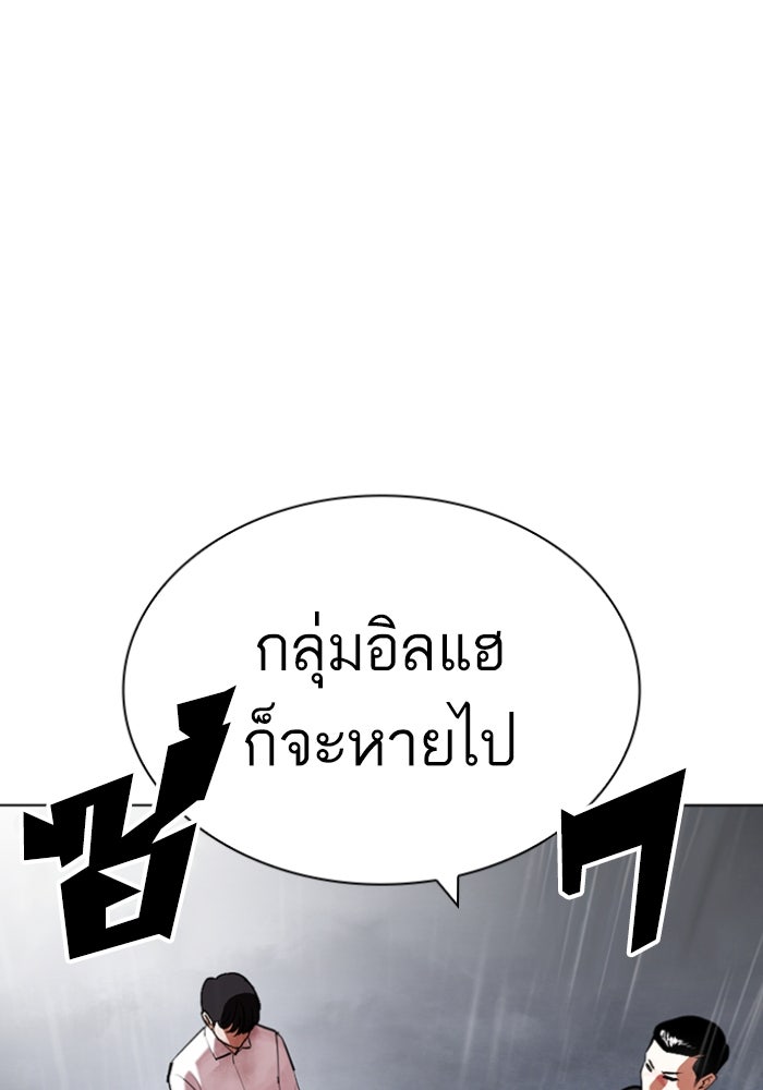 LOOKISM - หน้า 4