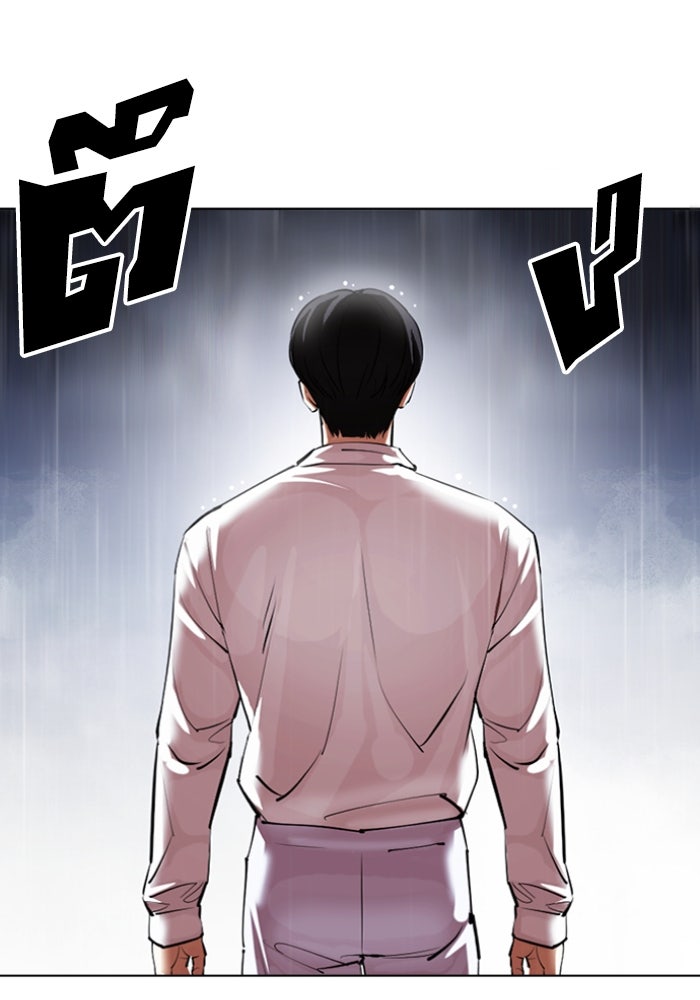 LOOKISM - หน้า 41