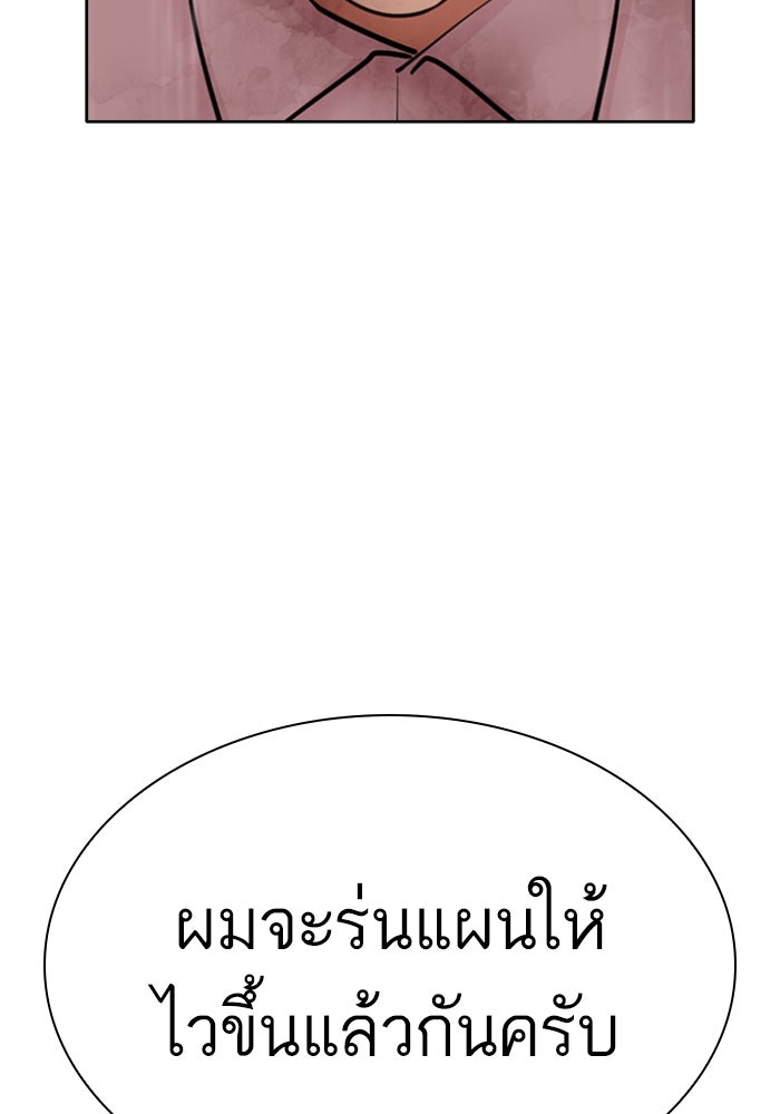 LOOKISM - หน้า 46