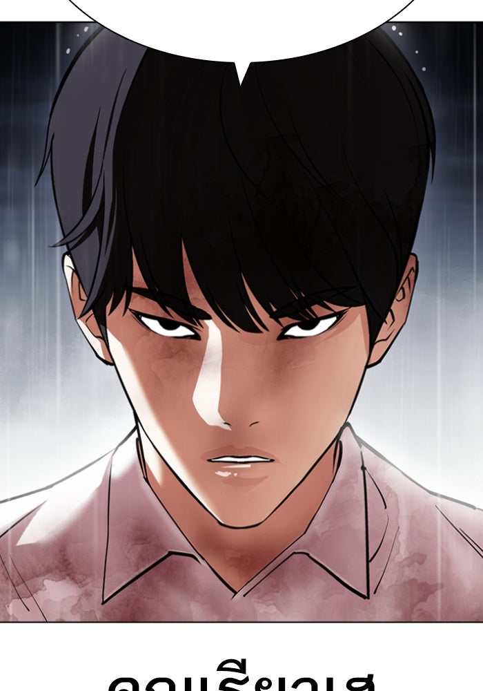 LOOKISM - หน้า 47