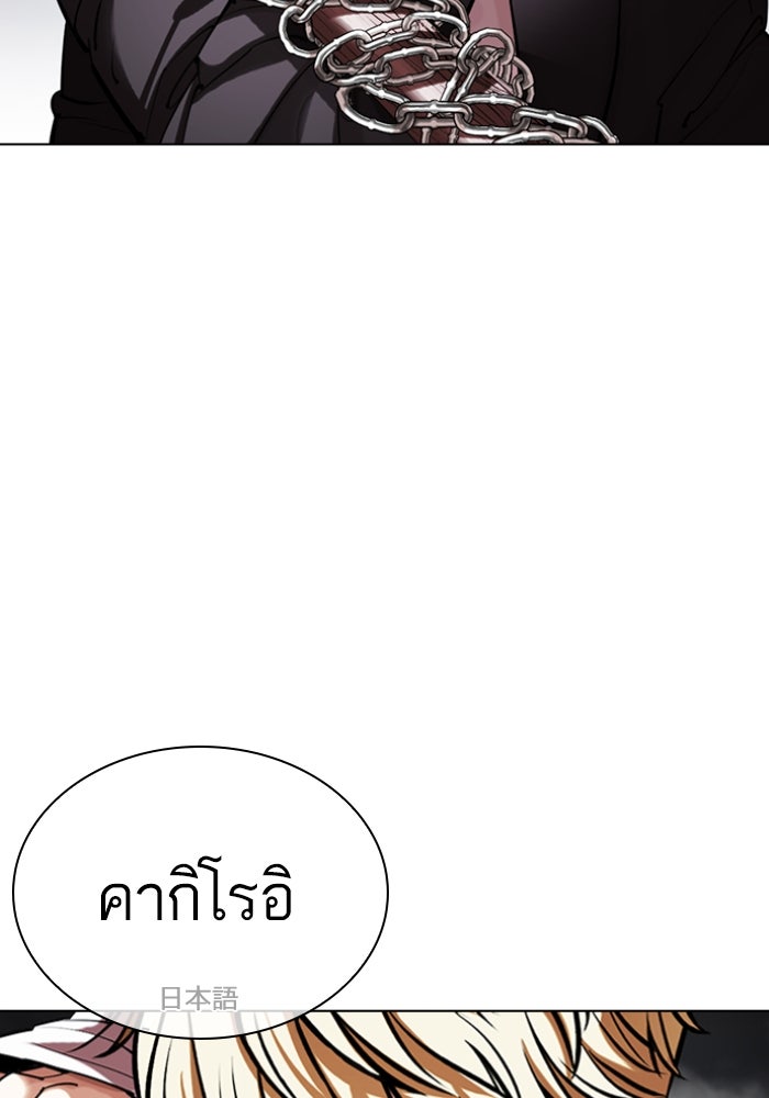 LOOKISM - หน้า 54