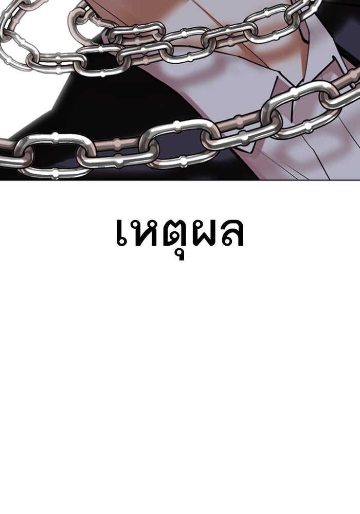 LOOKISM - หน้า 60