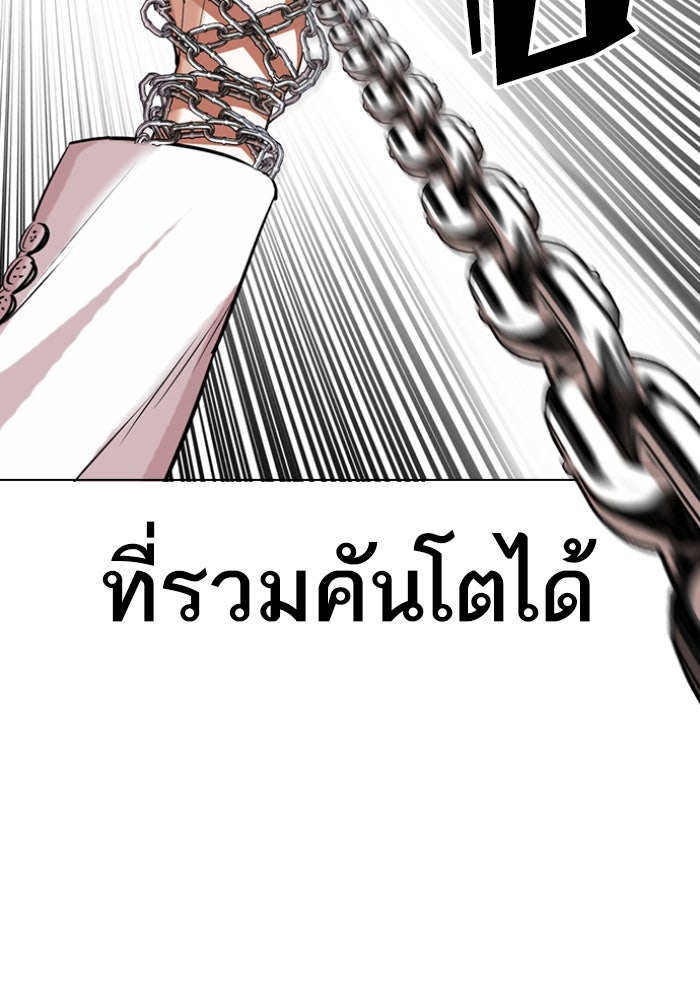 LOOKISM - หน้า 66