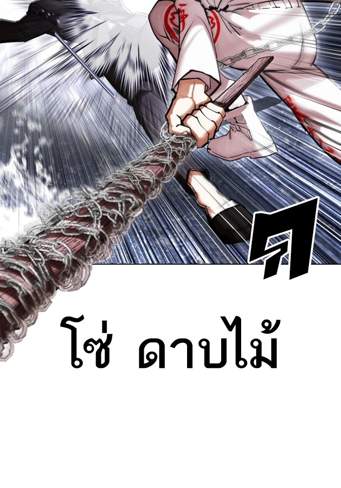 LOOKISM - หน้า 68