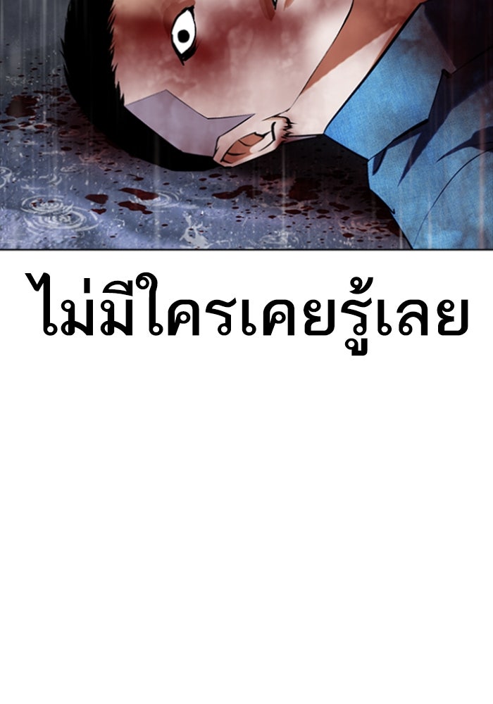 LOOKISM - หน้า 71