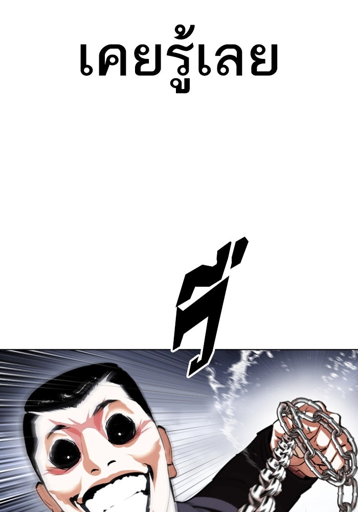 LOOKISM - หน้า 79
