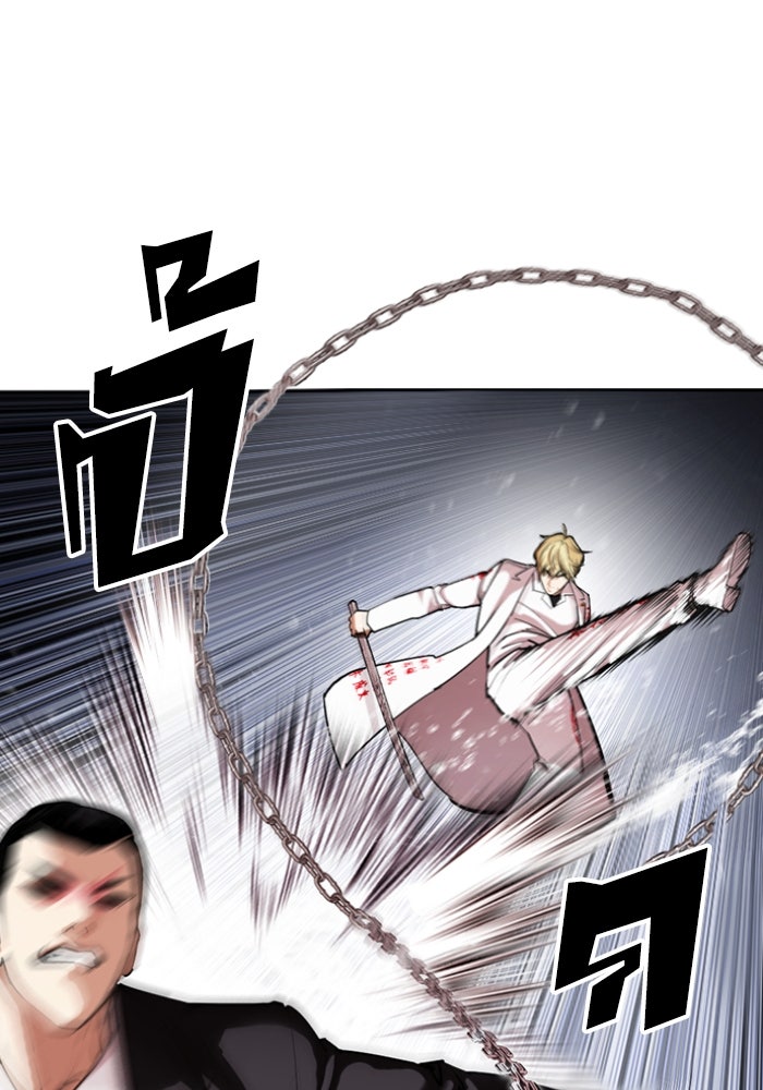 LOOKISM - หน้า 83