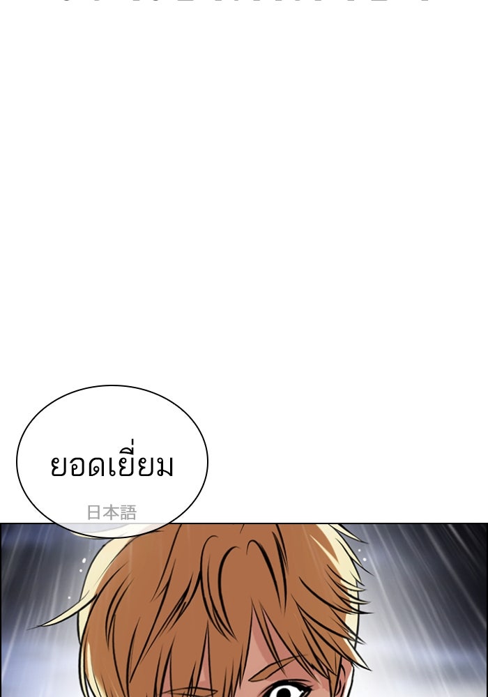 LOOKISM - หน้า 87