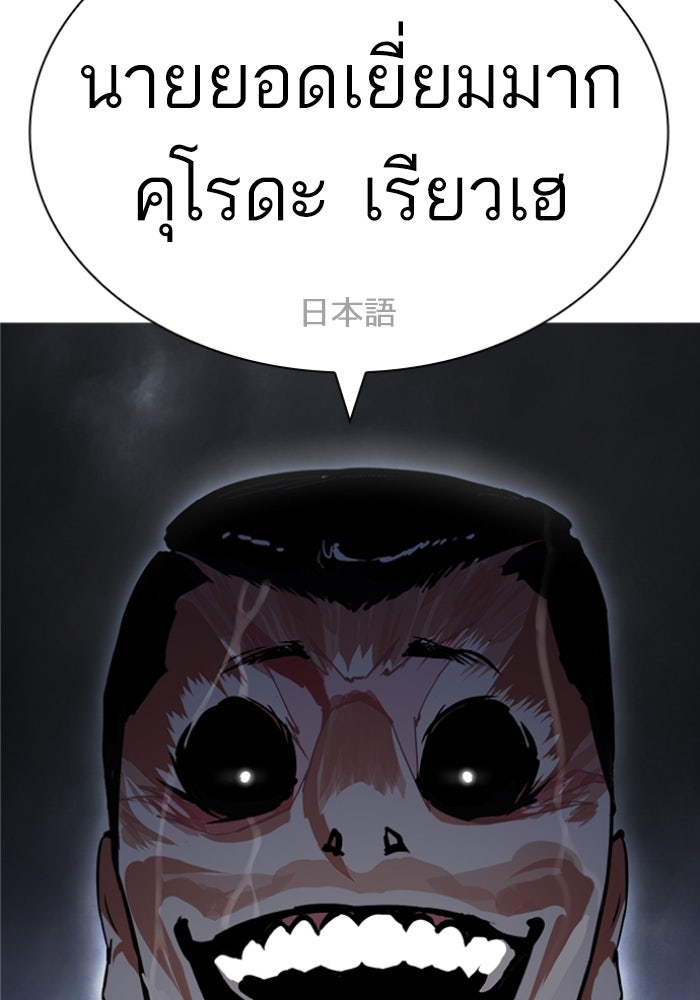 LOOKISM - หน้า 89