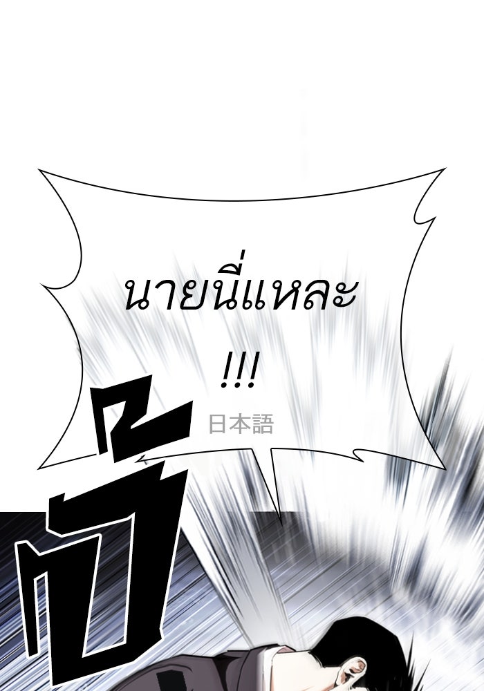 LOOKISM - หน้า 91