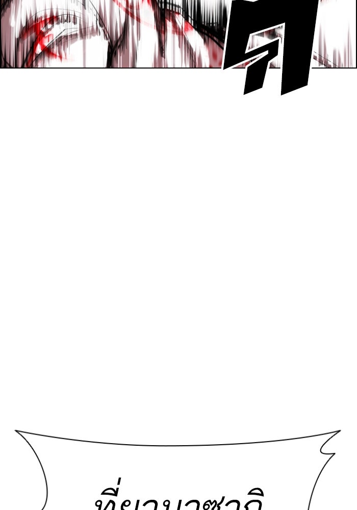 LOOKISM - หน้า 95