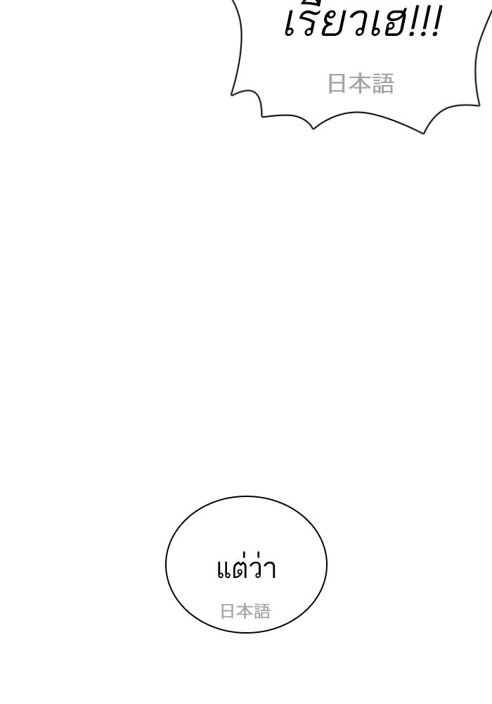 LOOKISM - หน้า 99