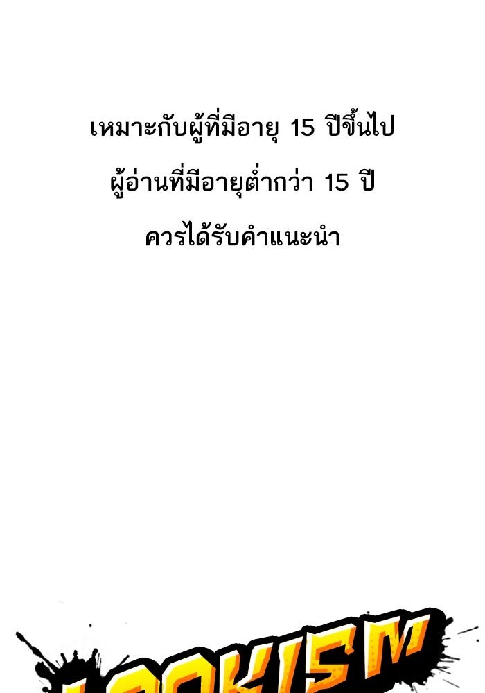 LOOKISM - หน้า 1