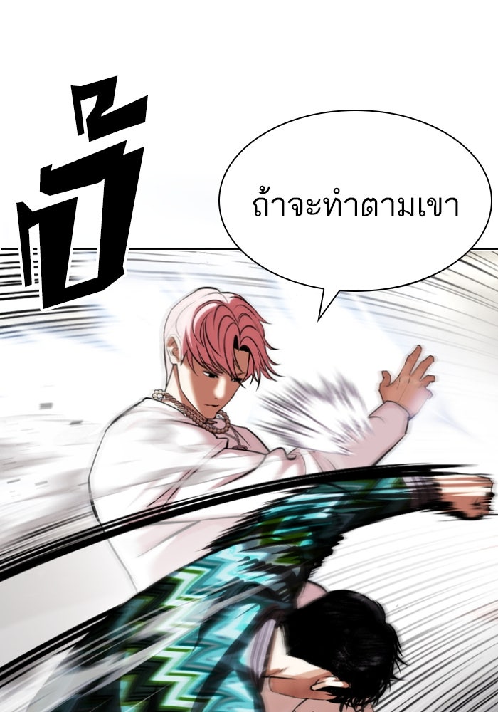 LOOKISM - หน้า 103