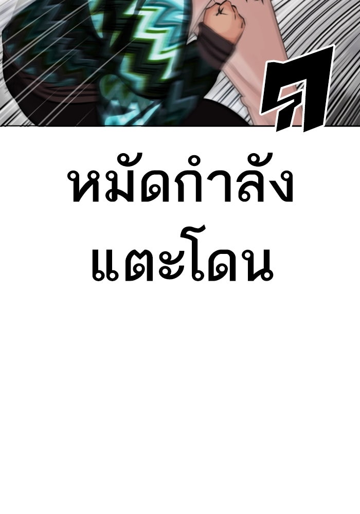 LOOKISM - หน้า 104