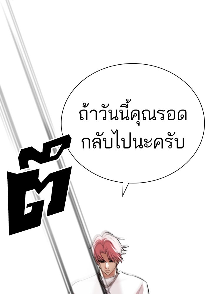 LOOKISM - หน้า 110