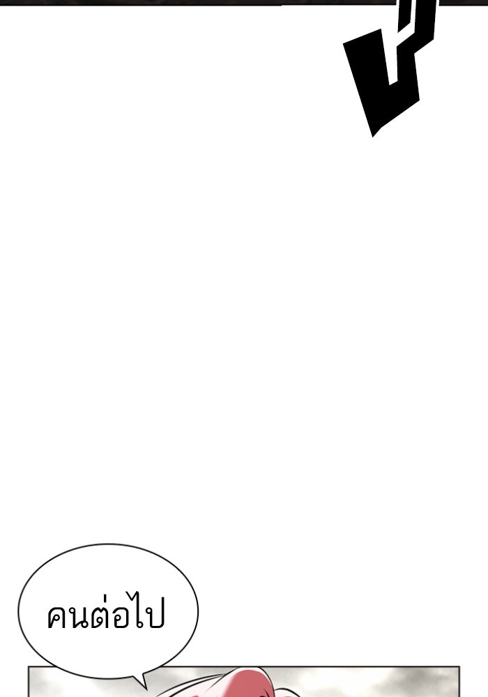 LOOKISM - หน้า 112