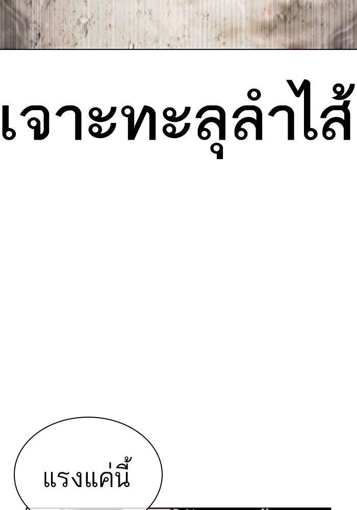 LOOKISM - หน้า 119