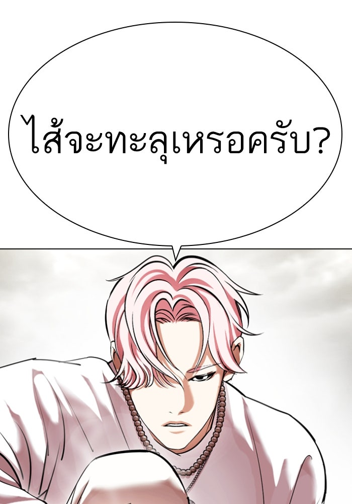 LOOKISM - หน้า 121