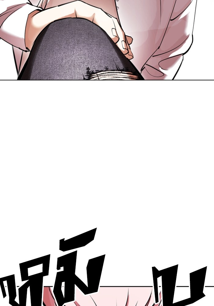 LOOKISM - หน้า 122