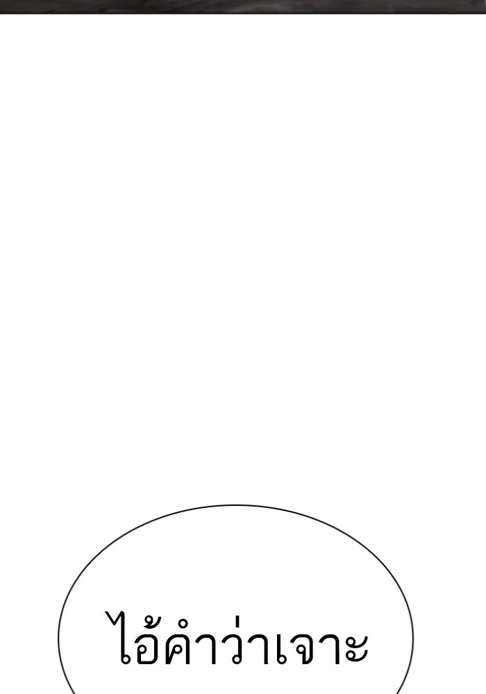 LOOKISM - หน้า 129