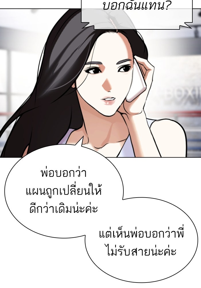 LOOKISM - หน้า 13