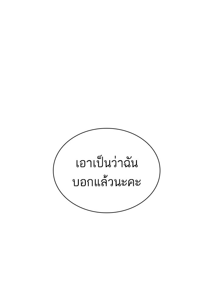 LOOKISM - หน้า 14