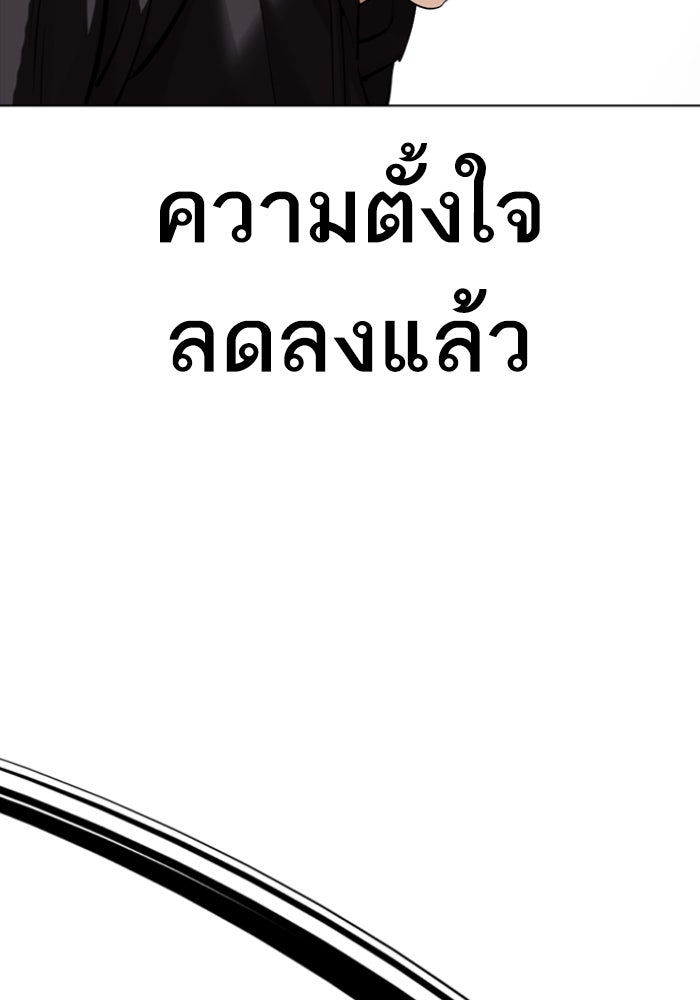 LOOKISM - หน้า 144