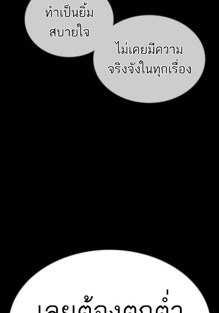 LOOKISM - หน้า 154