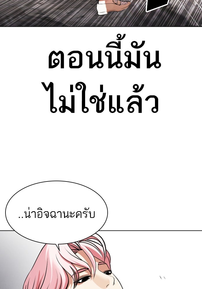 LOOKISM - หน้า 158