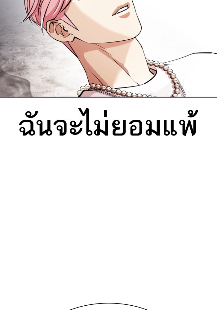 LOOKISM - หน้า 159