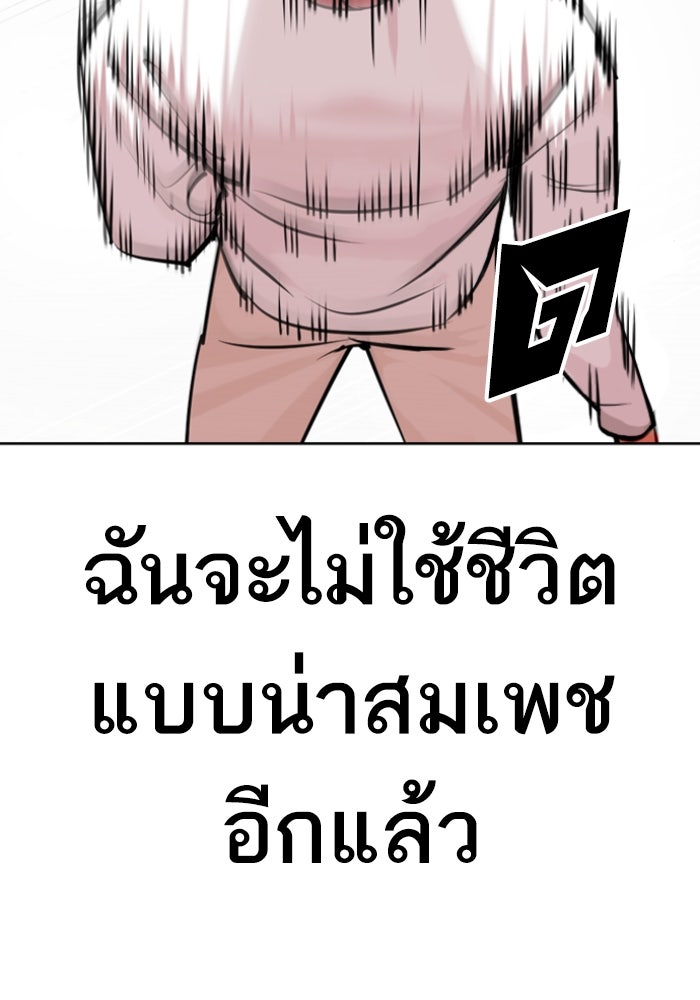 LOOKISM - หน้า 165