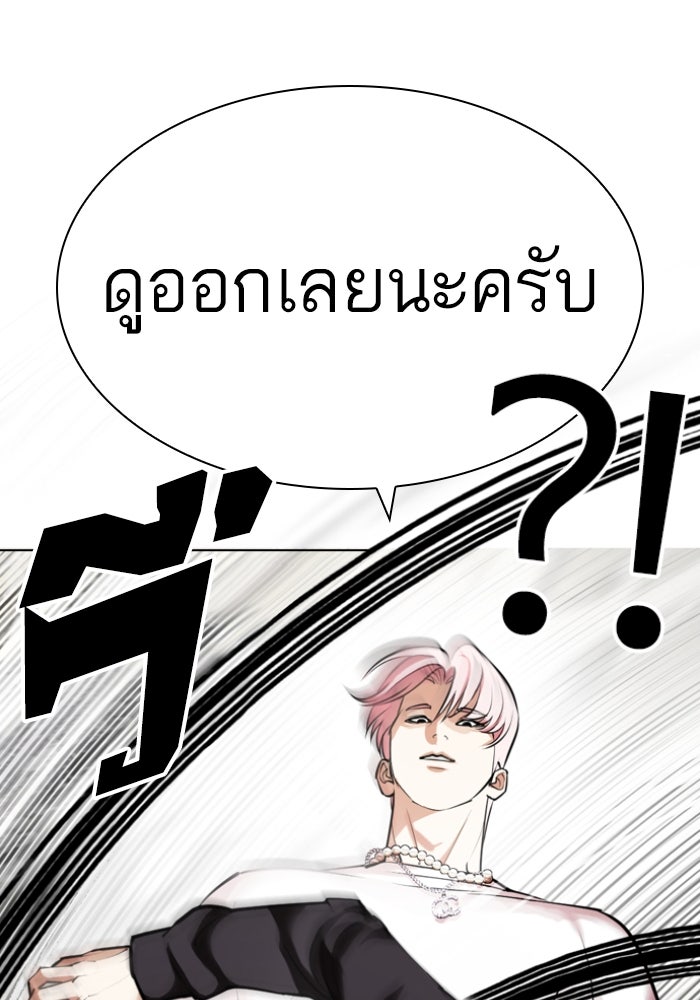 LOOKISM - หน้า 170