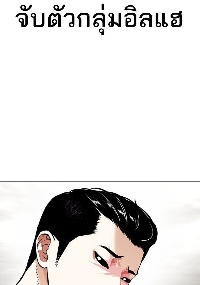 LOOKISM - หน้า 18