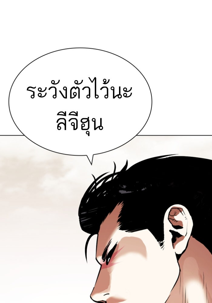 LOOKISM - หน้า 180
