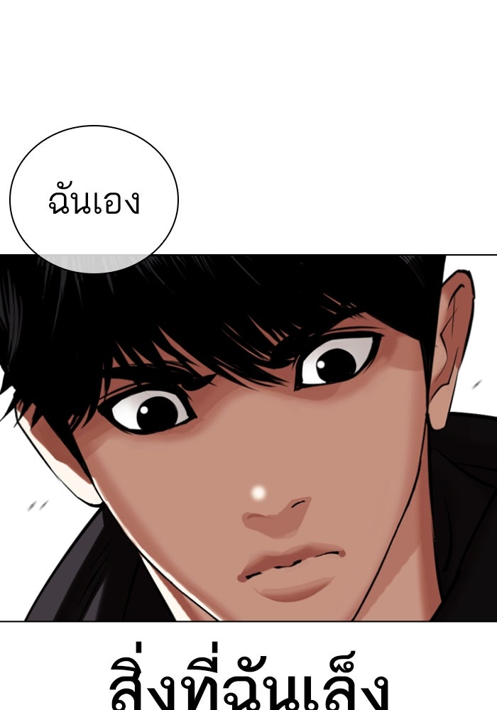 LOOKISM - หน้า 182