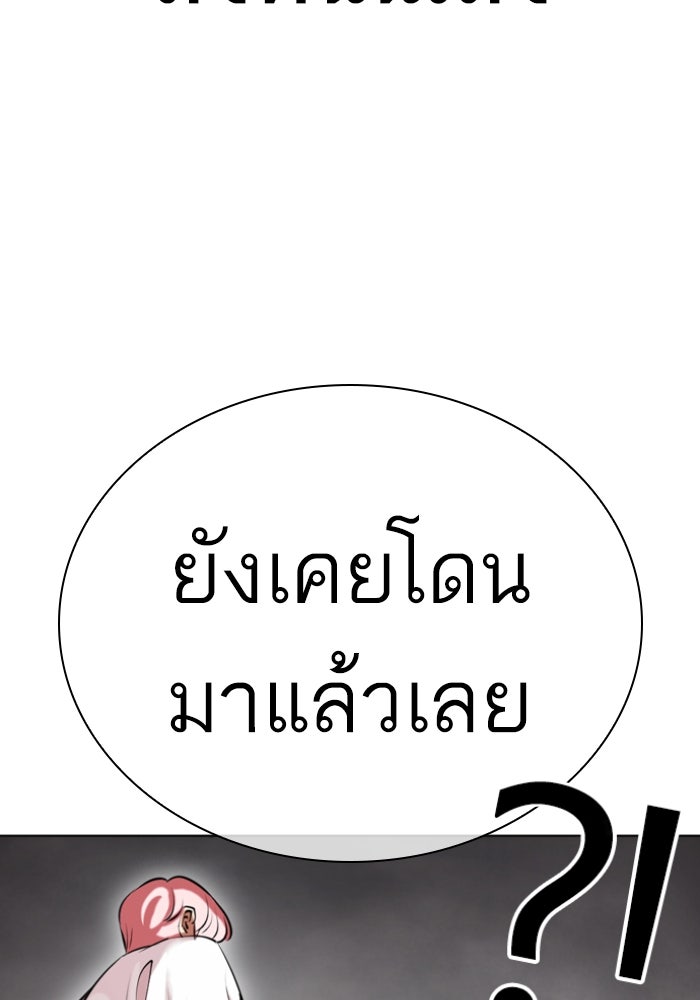 LOOKISM - หน้า 183
